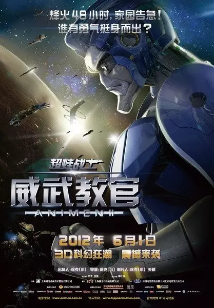 Copertina di AniMen: The Galactic Battle