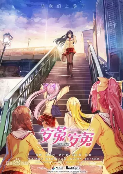Copertina di And2 Girls