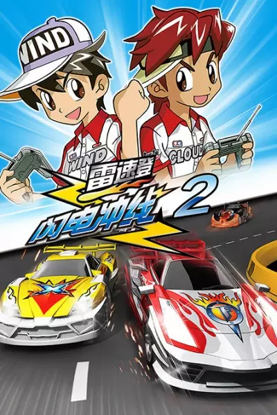 Copertina di Flash & Dash 2