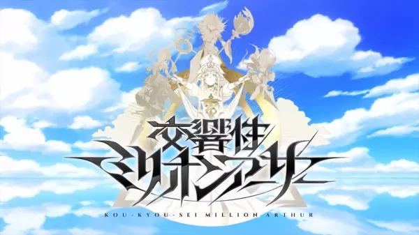 Copertina di Kou-Kyou-Sei Million Arthur