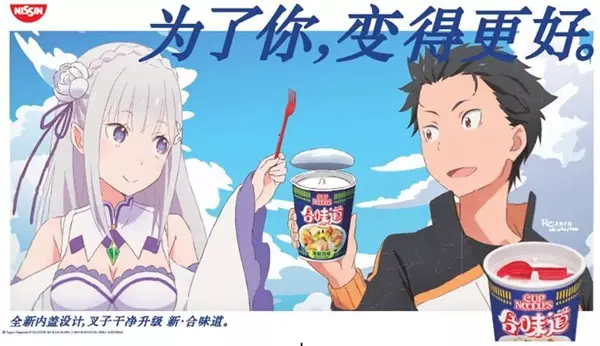 Copertina di He Wei Dao x Re:ZERO
