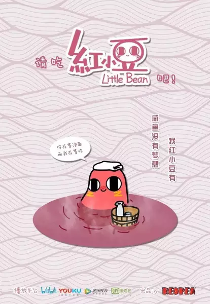 Copertina di Little Bean