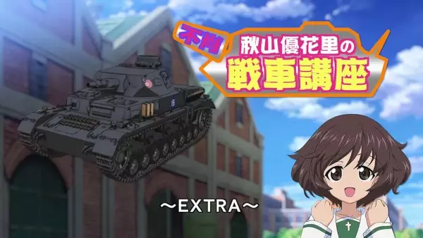 Copertina di Girls & Panzer: Fushou Akiyama Yukari no Sensha Kouza - Extra
