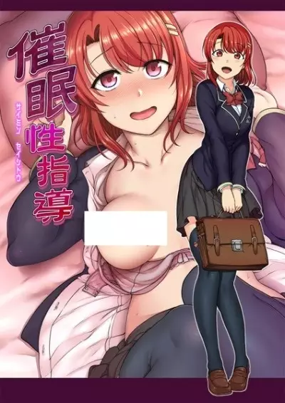 Copertina di Saimin Seishidou