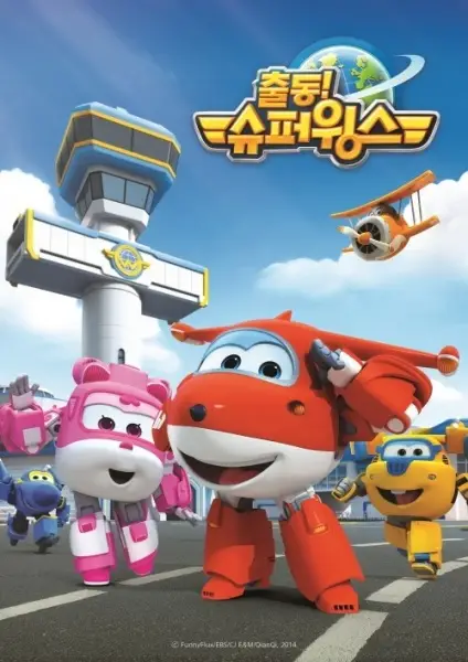 Copertina di Super Wings