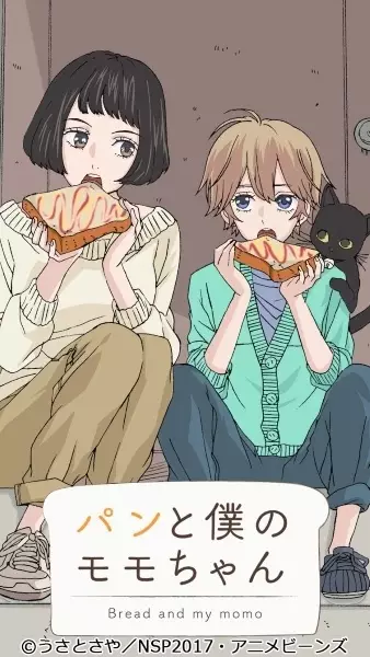 Copertina di Pan to Boku no Momo-chan