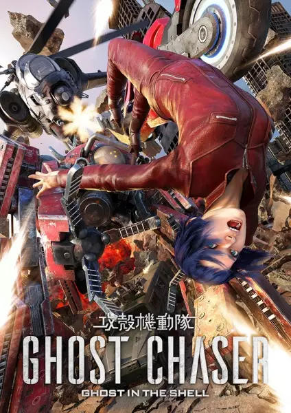 Copertina di Ghost in the Shell: Ghost Chaser