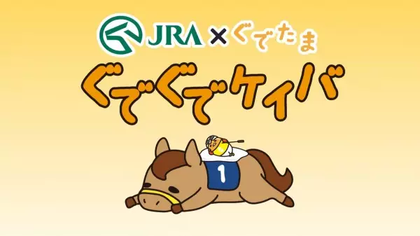 Copertina di JRA x Gudetama
