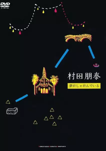 Copertina di Yume ga Shagandeiru