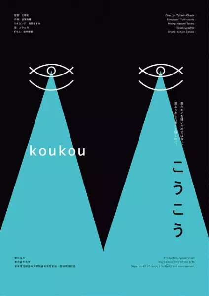 Copertina di Koukou