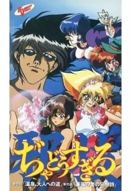 Copertina di Shadow Skill (1999)