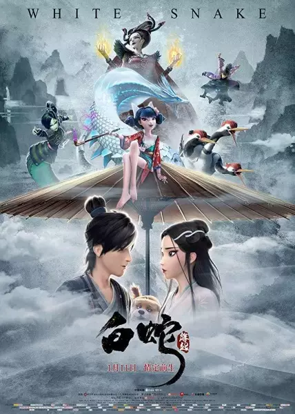 Copertina di White Snake