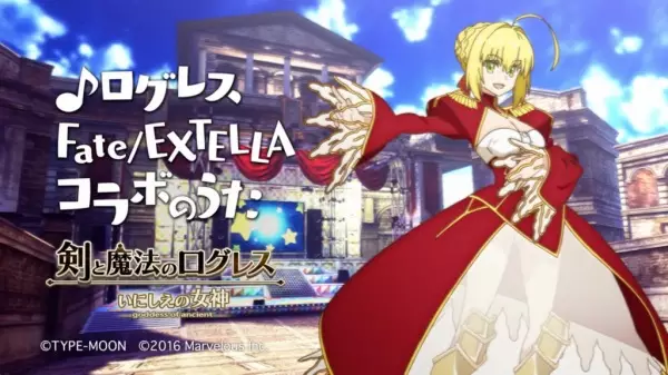 Copertina di Logres of Swords and Sorcery: Goddess of Ancient x Fate/Extella