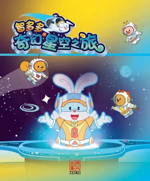 Copertina di Gee Dor Dor's Space Adventure