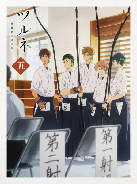 Copertina di Tsurune: Kazemai High School Japanese Archery Club - Dangerous Shoot