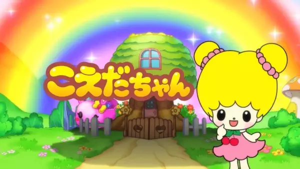 Copertina di Koeda-chan Official Anime
