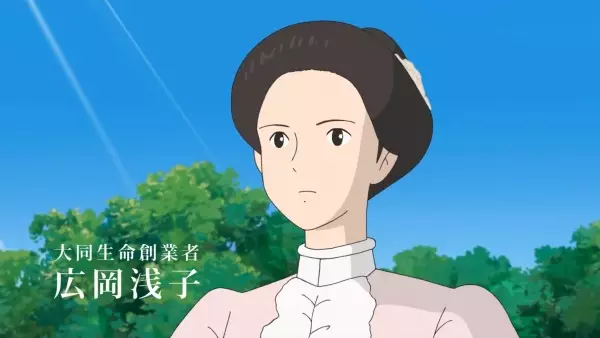 Copertina di Hirooka Asako