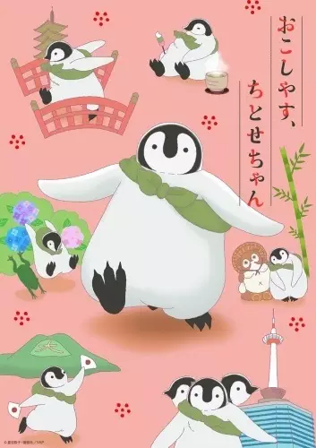 Copertina di Okoshiyasu, Chitose-chan Recaps