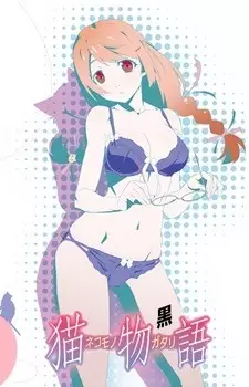Copertina di Nekomonogatari Black Recap