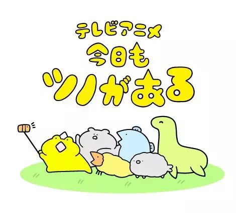 Copertina di Kyou mo Tsuno ga Aru