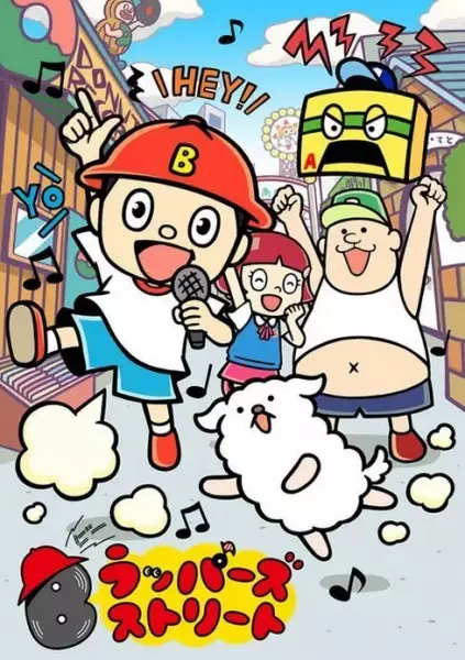 Copertina di B Rappers Street