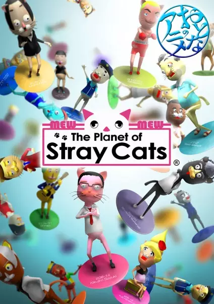 Copertina di The Planet of Stray Cats