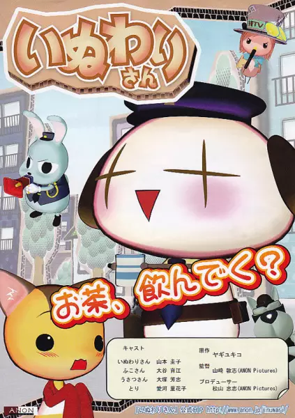 Copertina di Inuwari-san