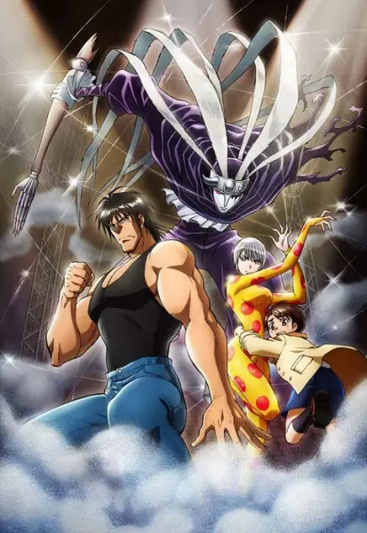 Copertina di Karakuri Circus: Makuai - Soshite Mata Kaimaku Bell
