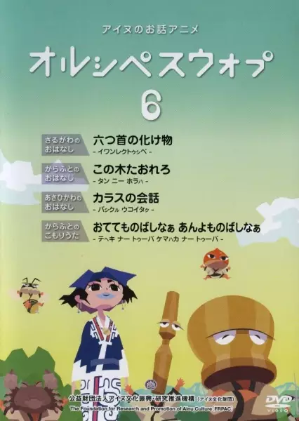 Copertina di Oruspe Suwop