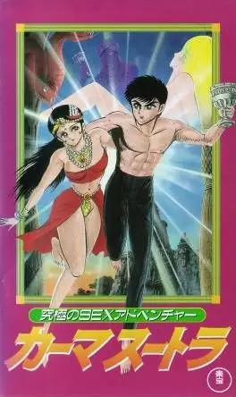 Copertina di Kama Sutra