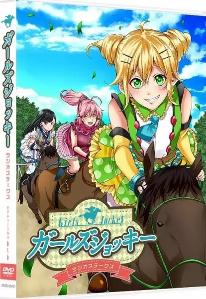 Copertina di Girls Jockey