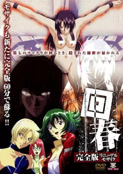 Copertina di Sacrilege