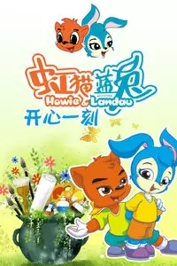Copertina di Hong Mao Lan Tu: Kaixin Yike