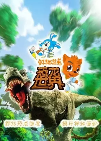Copertina di Hong Mao Lan Tu: Konglong Shijie