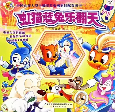 Copertina di Hong Mao Lan Tu: Le Fantian