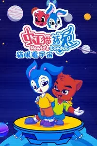 Copertina di Hong Mao Lan Tu: Maoyan Kan Yuzhou