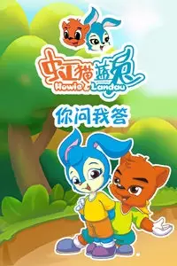 Copertina di Hong Mao Lan Tu: Ni Wen Wo Da