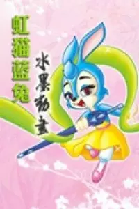 Copertina di Hong Mao Lan Tu: Shuimo Donghua