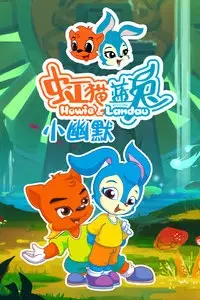 Copertina di Hong Mao Lan Tu: Xiao Youmo
