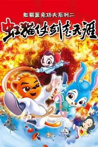 Copertina di Hong Mao Lan Tu: Zhang Jian Zou Tianya