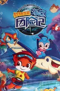 Copertina di Hong Mao Lan Tu: Haidi Lixian Ji