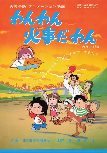 Copertina di Wanwan Kajida Wan