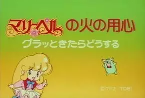 Copertina di Mary Bell no Hi no Youjin: Guratto Kitara Dousuru