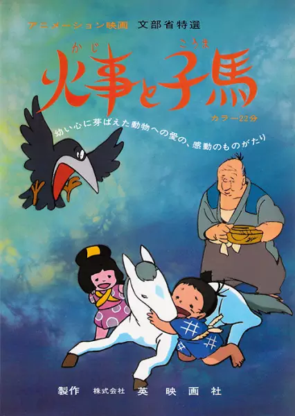 Copertina di Kaji to Kouma