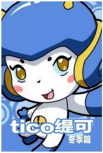 Copertina di Te Ke Dong Ji Pian