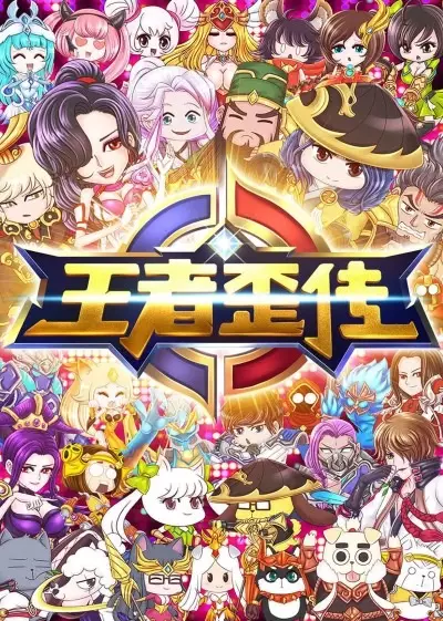 Copertina di Wang Zhe Wai Chuan