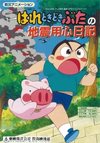 Copertina di Hare Tokidoki Buta no Jishin Youjin Nikki