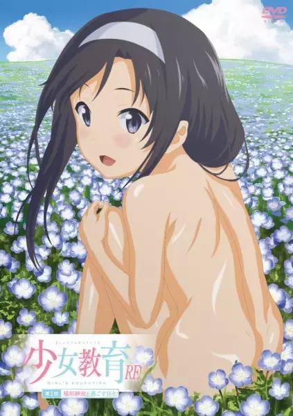 Copertina di Shoujo Kyouiku RE