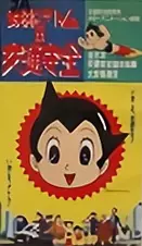Copertina di Tetsuwan Atom no Koutsuu Anzen
