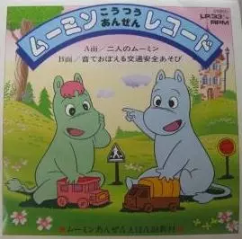 Copertina di Muumin to Koutsuu Anzen